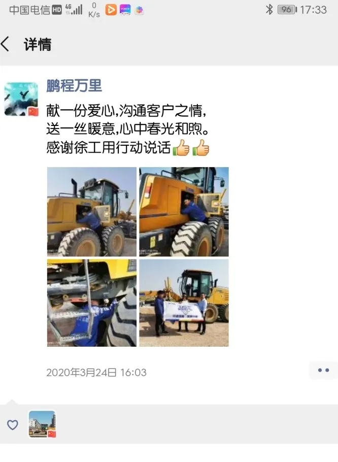天博官方(中国)总部的贴心服务也让客户在朋友圈为服务人员竖起了大拇指