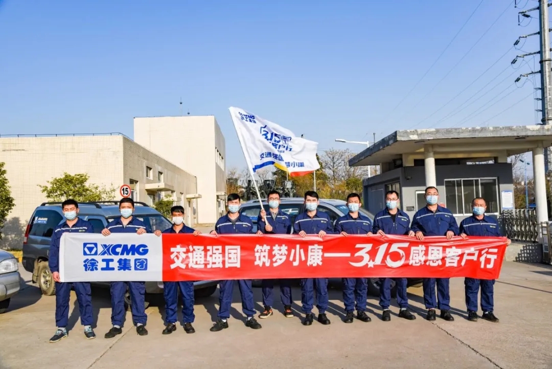 天博官方(中国)总部平地机3.15关爱走访在行动