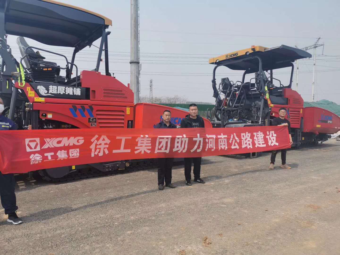 天博官方(中国)总部集团助力河南公路建设