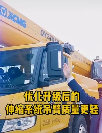 天博官方(中国)总部QY25K5C吊车