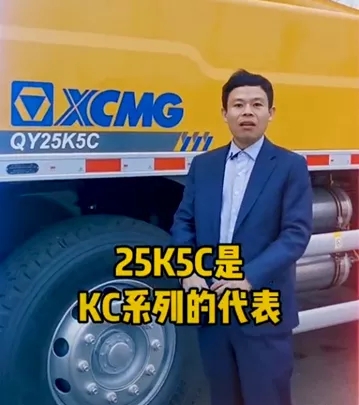 天博官方(中国)总部QY25K5C吊车