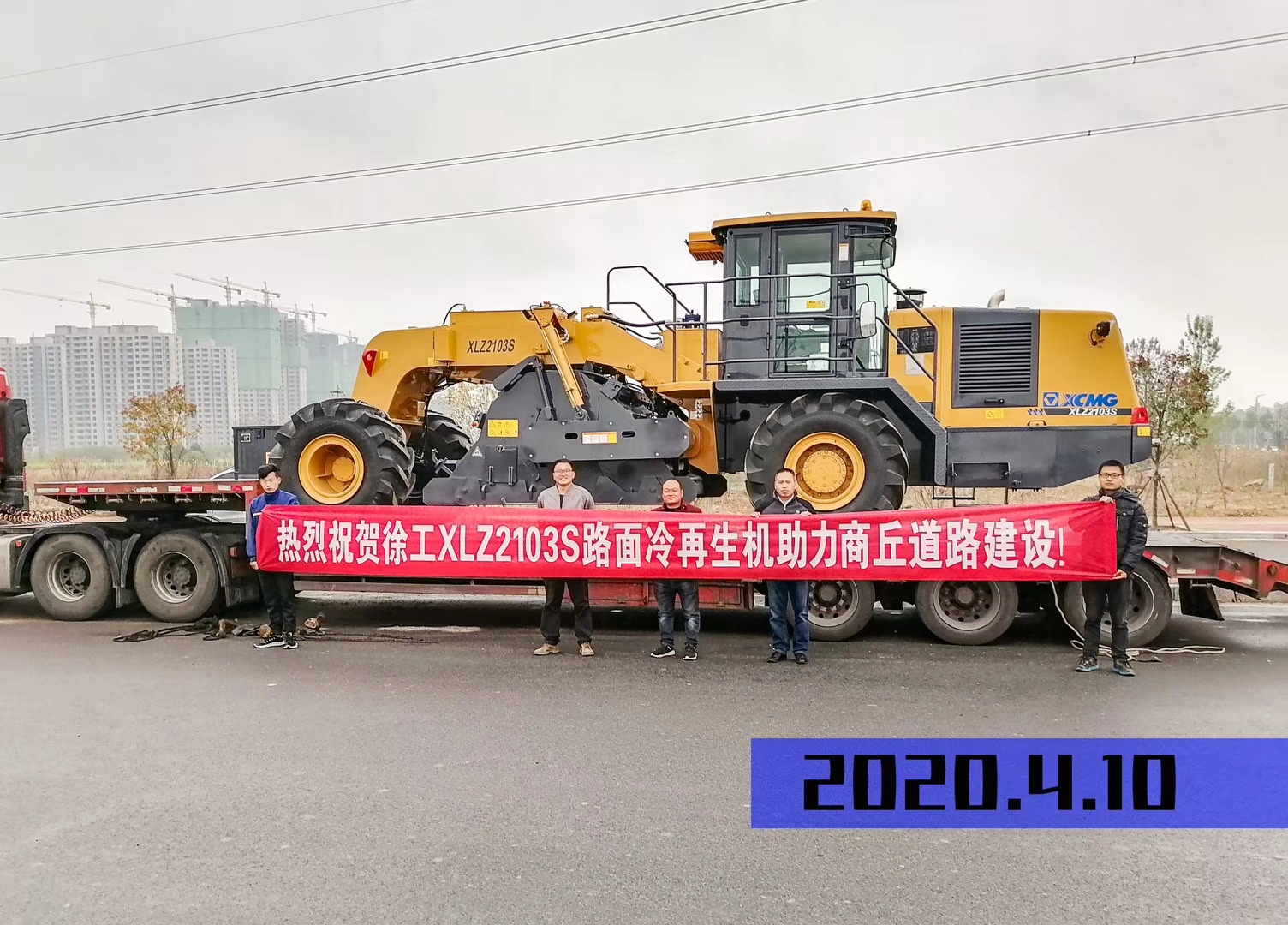 天博官方(中国)总部XLZ2103S路面冷再生机助力商丘道路建设
