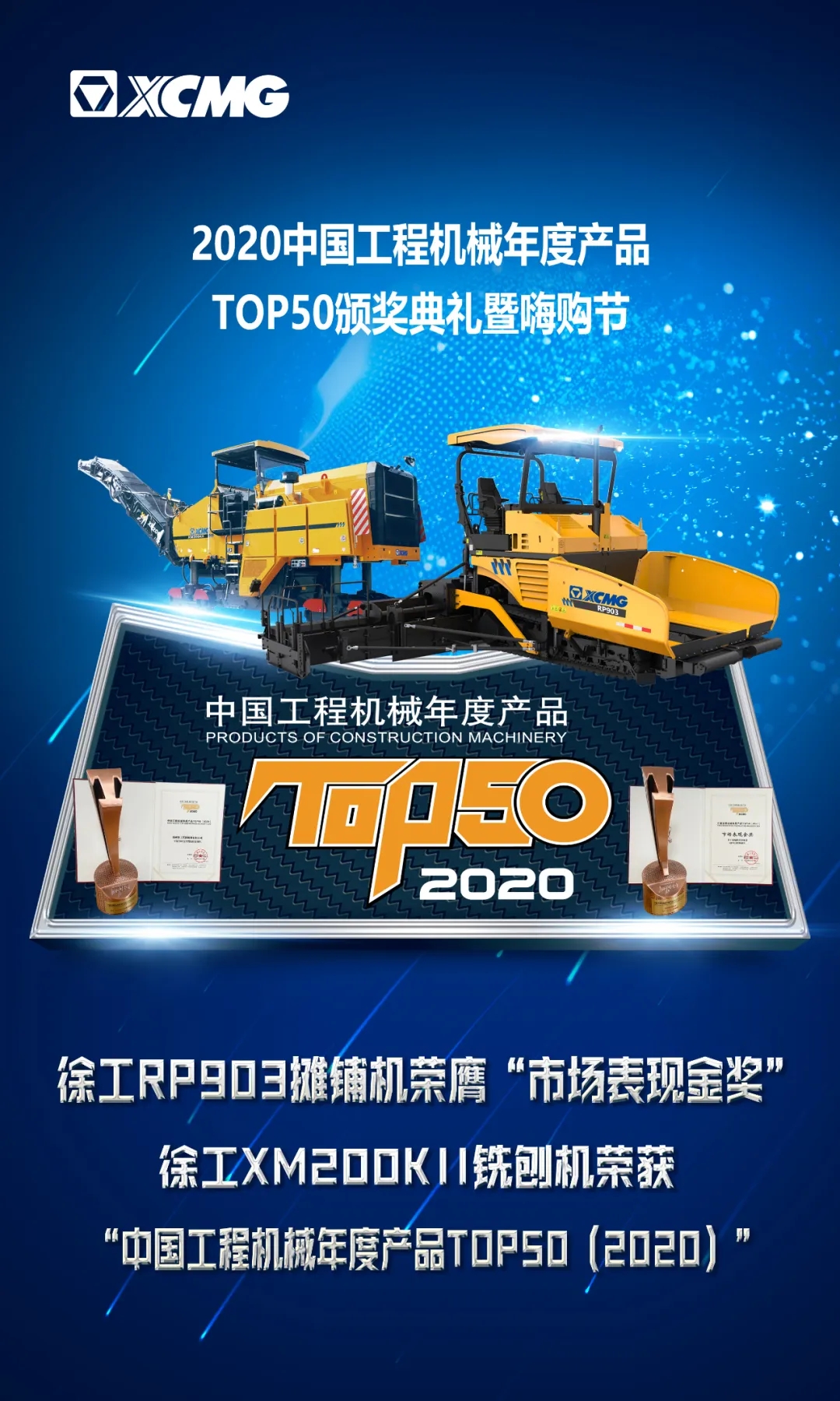 天博官方(中国)总部RP903摊铺机