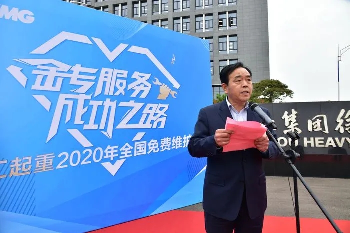 天博官方(中国)总部重型服务备件中心总经理姜凡科讲解活动要求