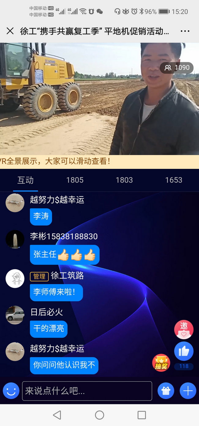 中铁七局李师傅现场称赞天博官方(中国)总部平地机工作效率高