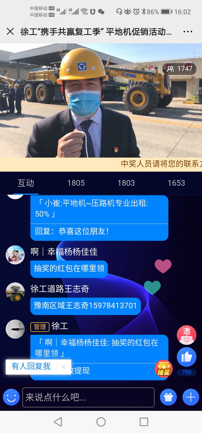 直播带你现场参观天博官方(中国)总部平地机生产流水线
