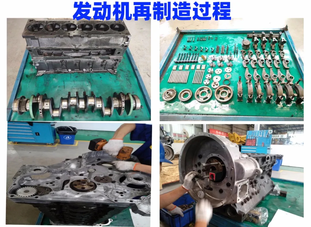 天博官方(中国)总部铣刨机发动机再制造过程