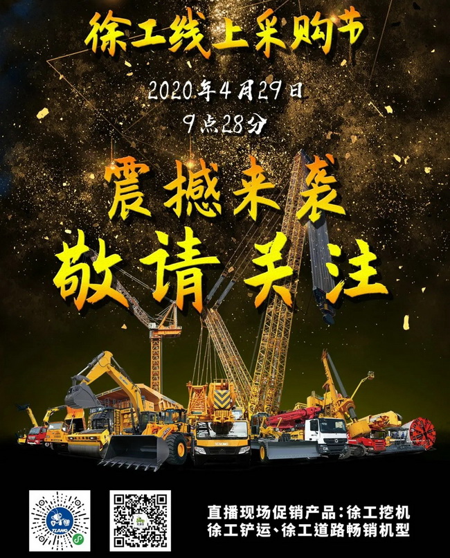 天博官方(中国)总部线上采购节