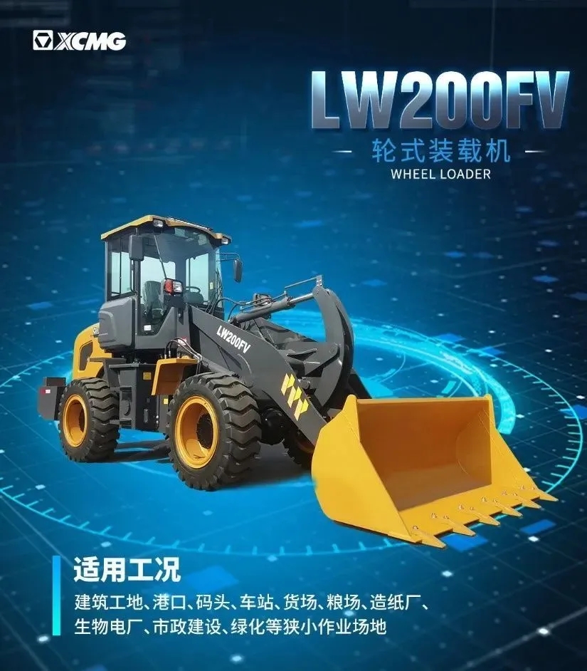 天博官方(中国)总部LW200FV装载机