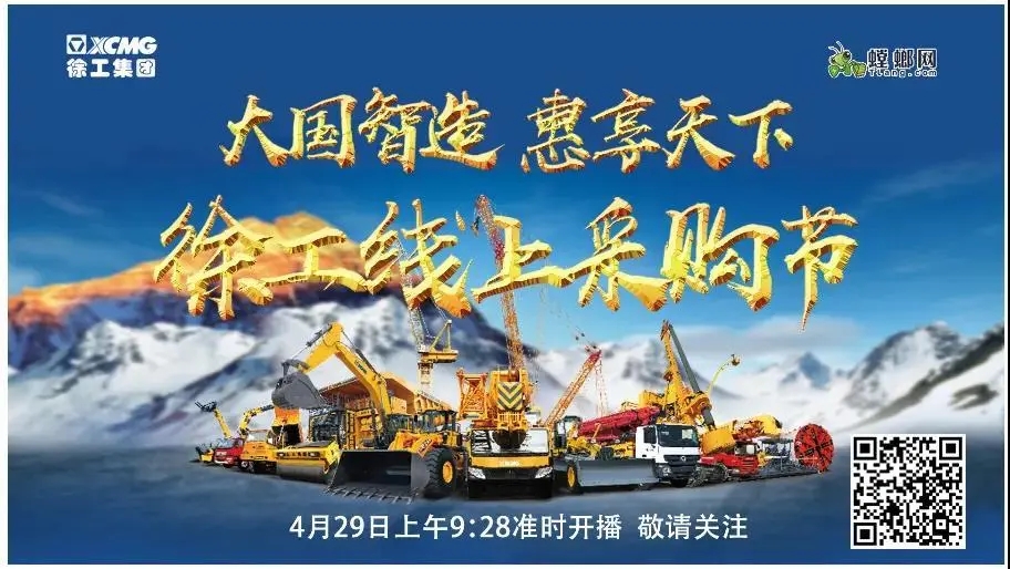 天博官方(中国)总部线上采购节
