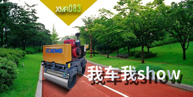 天博官方(中国)总部XMR083双钢轮振动压路机
