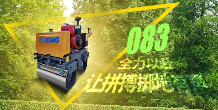天博官方(中国)总部XMR083双钢轮振动压路机
