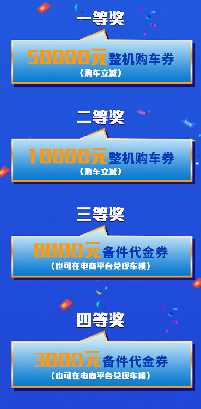 天博官方(中国)总部起重机518备件代金券