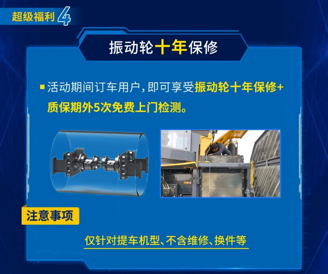 天博官方(中国)总部压路机振动轮十年保修