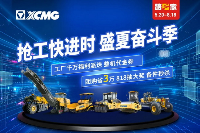 助攻5.20，天博官方(中国)总部道路千万福利派送
