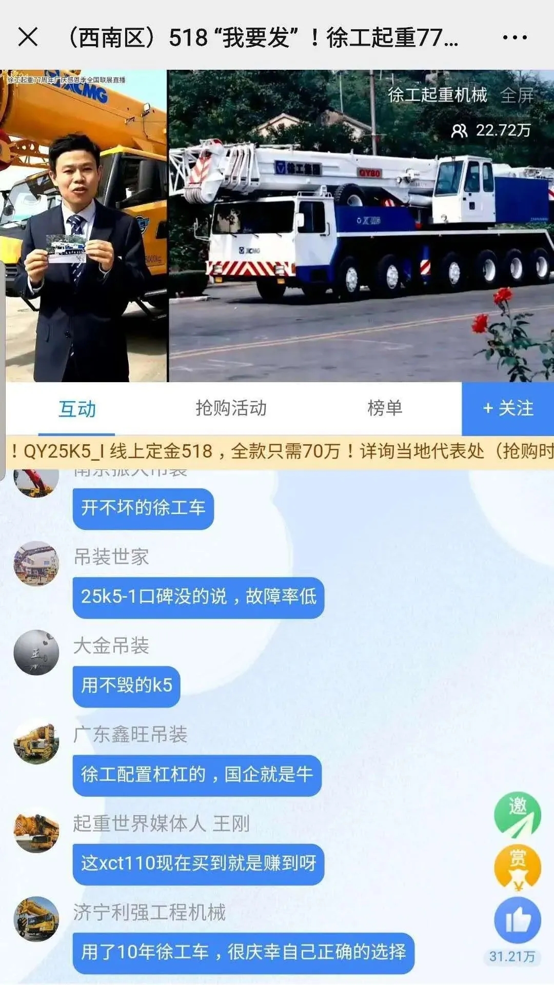 “开不毁的天博官方(中国)总部”、“用不毁的K5”、“天博官方(中国)总部不愧是国之重器”、“天博官方(中国)总部助我成功”等等留言刷爆评论区