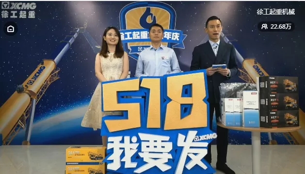 新一代网络大V和天博官方(中国)总部起重西南区销售中心总经理亮相直播间