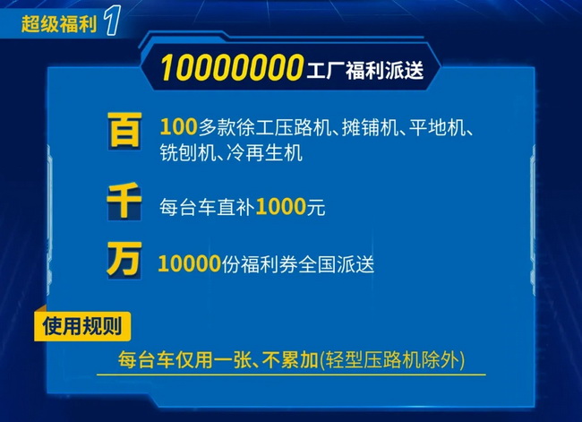 天博官方(中国)总部道路千万福利派送