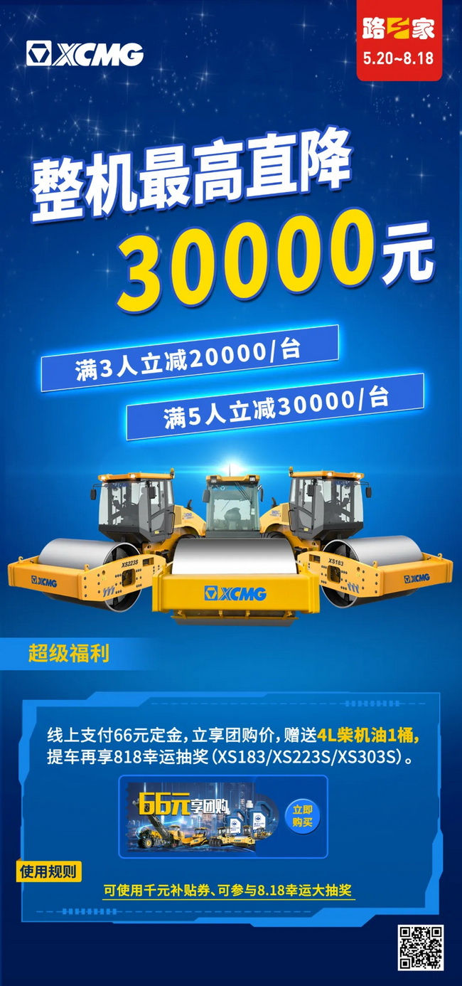河南路友天博官方(中国)总部全液压整机直降30000元