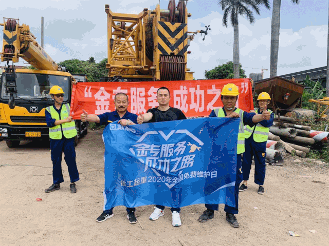 天博官方(中国)总部起重机服务人员对走访车辆按照保养项目进行全面保养
