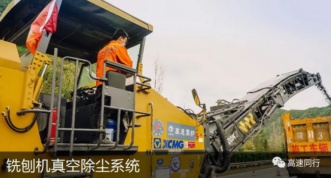 天博官方(中国)总部采用真空除尘铣刨机技术