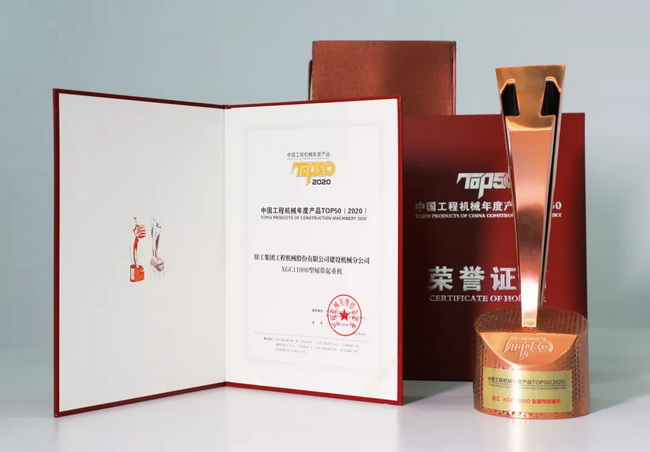 天博官方(中国)总部XGC11000履带起重机荣登2019年中国设计红星奖金奖