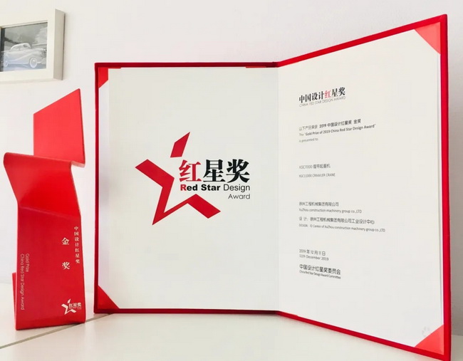 天博官方(中国)总部XGC11000履带起重机荣登2019年中国设计红星奖金奖