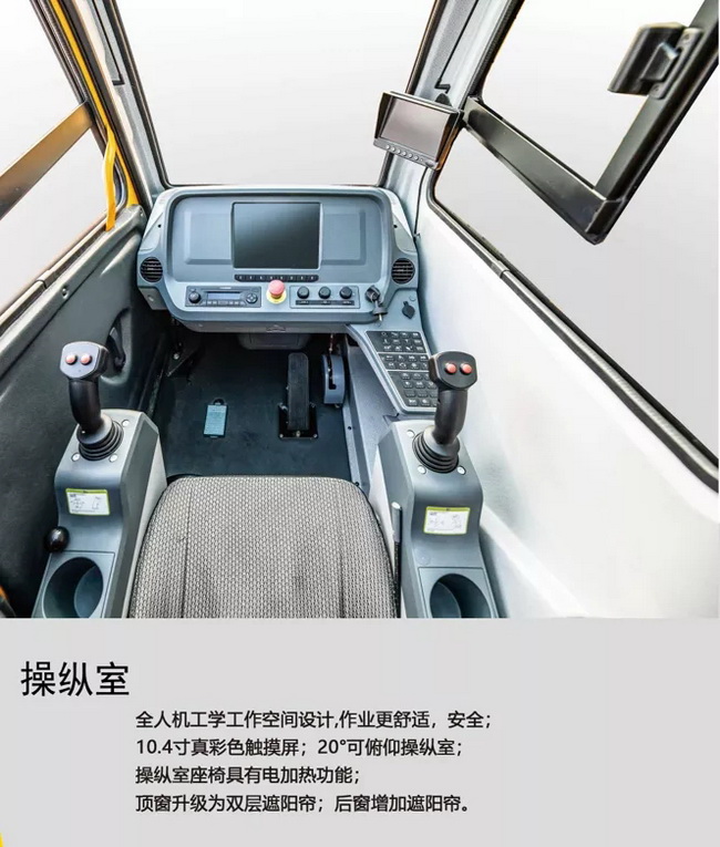 天博官方(中国)总部XCA130L7全地面起重机操纵室