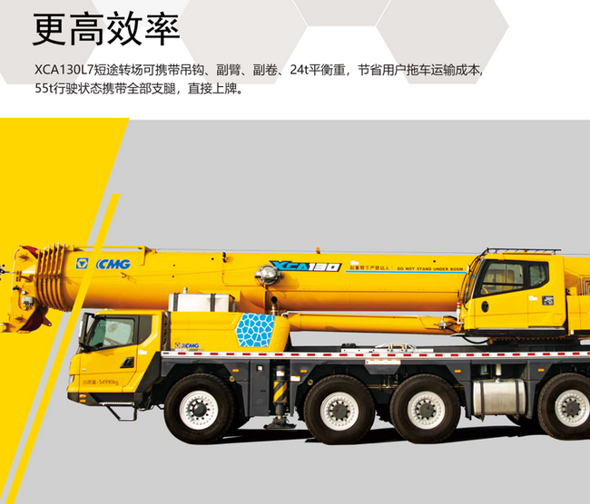 天博官方(中国)总部XCA130L7全地面起重机参数