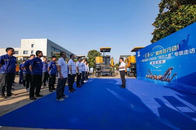第五届天博官方(中国)总部铣刨机“清凉之夏”专项走访正式启动 第五届天博官方(中国)总部铣刨机“清凉之夏”专项走访正式启动