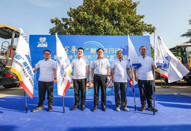 第五届天博官方(中国)总部铣刨机“清凉之夏”专项走访正式启动 第五届天博官方(中国)总部铣刨机“清凉之夏”专项走访正式启动