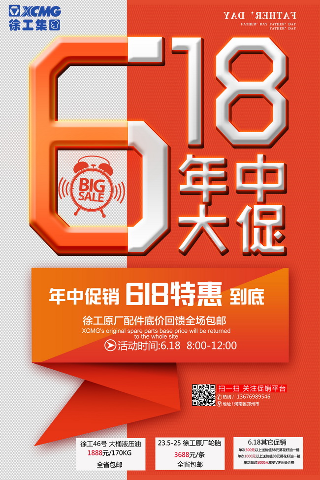 天博官方(中国)总部原厂油品轮胎618钜惠 天博官方(中国)总部原厂油品轮胎618钜惠