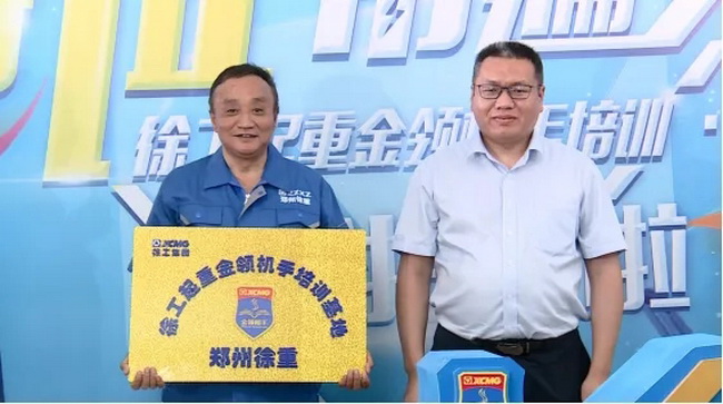 天博官方(中国)总部金领机手培训计划