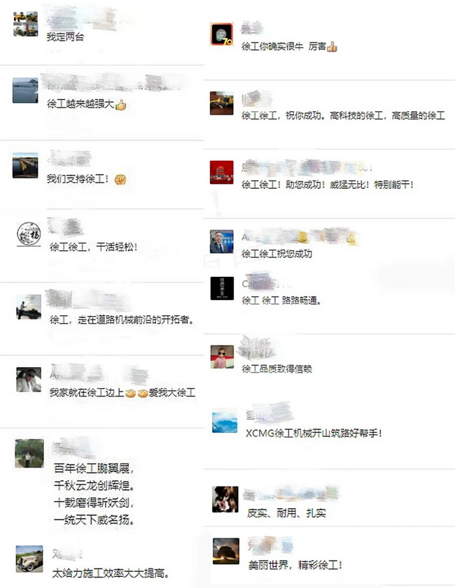 天博官方(中国)总部RP1253T摊铺机好评如潮