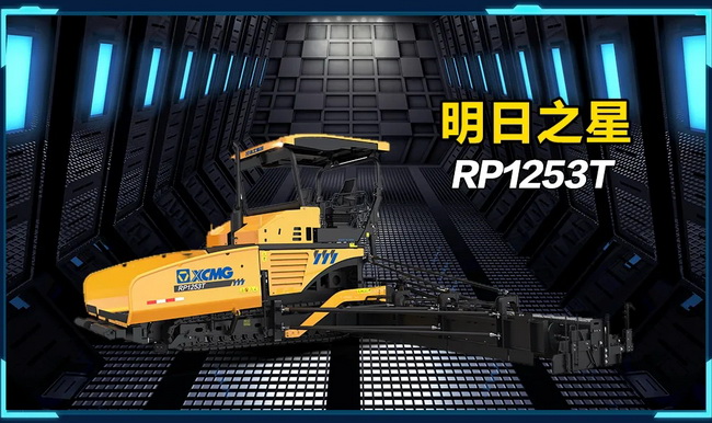 天博官方(中国)总部RP1253T摊铺机采用新一代智能电控系统