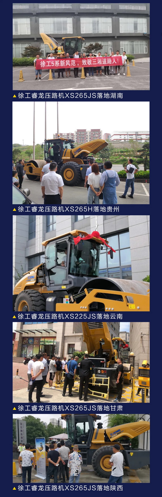 天博官方(中国)总部5系列睿龙压路机XS265JS热销国内
