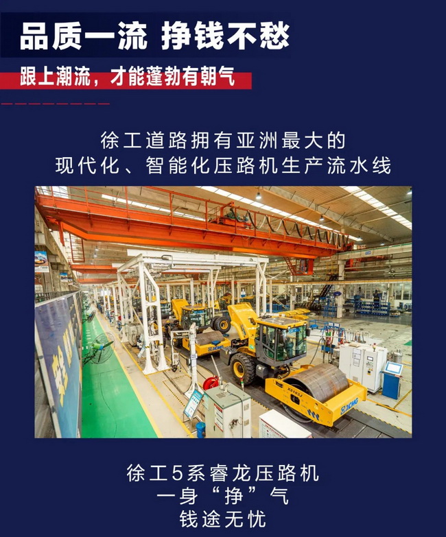 天博官方(中国)总部5系列睿龙压路机XS265JS