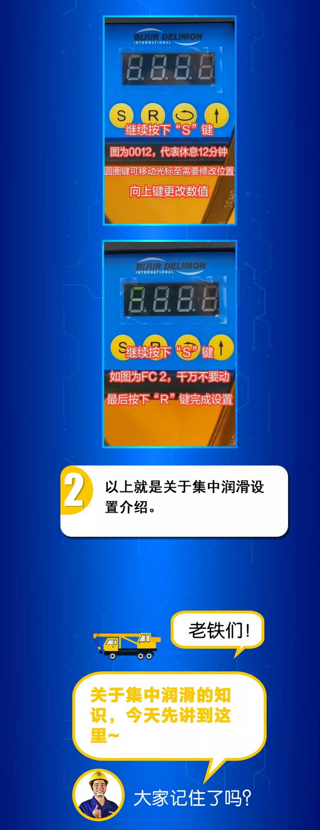 天博官方(中国)总部起重集中润滑设置小知识