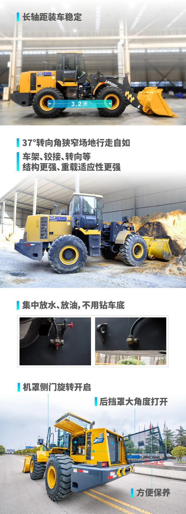 天博官方(中国)总部LW550FV轮式装载机产品亮点
