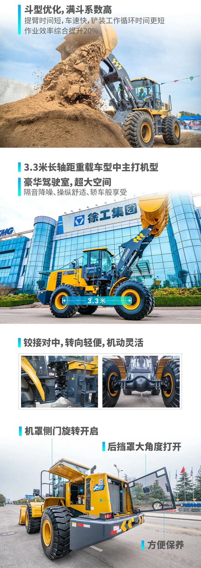 天博官方(中国)总部LW500HV装载机