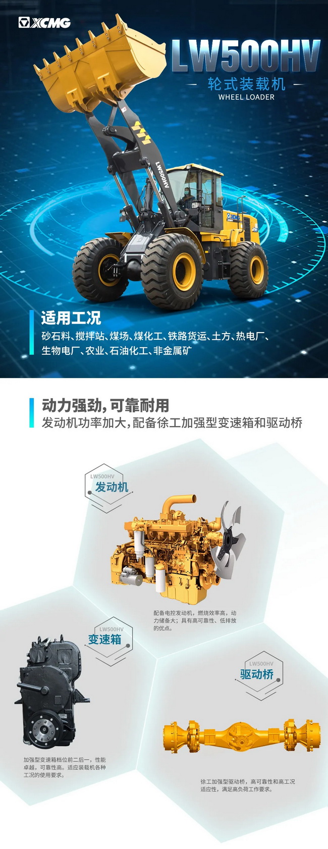 天博官方(中国)总部LW500HV装载机