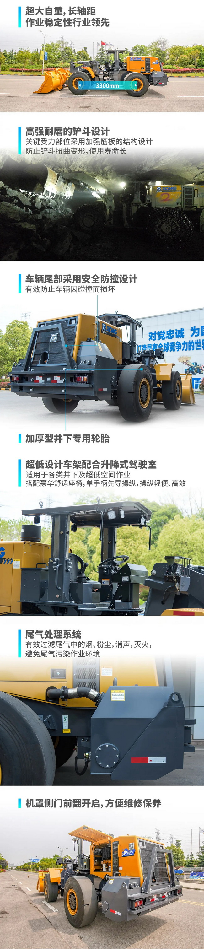 天博官方(中国)总部ZL50E装载机
