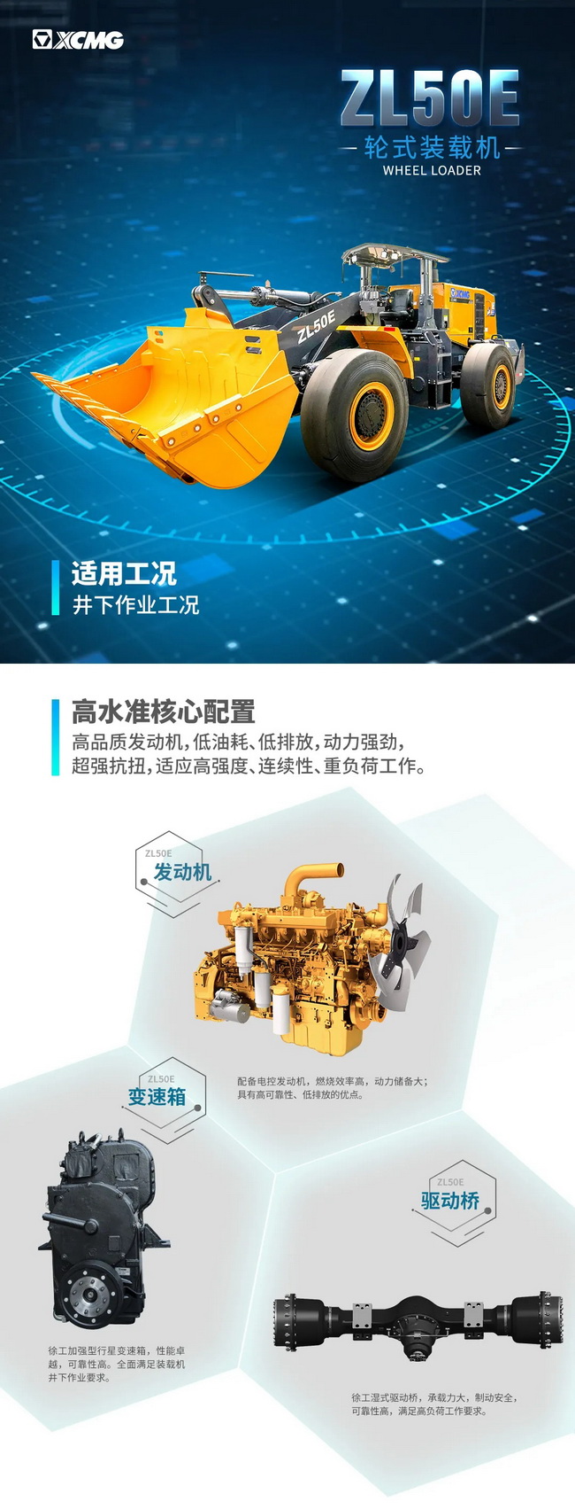 天博官方(中国)总部ZL50E装载机