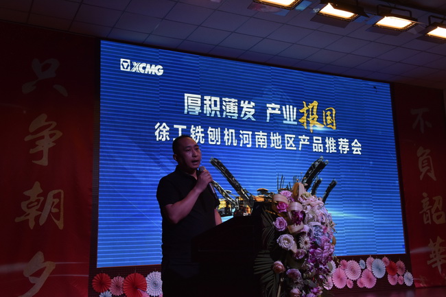 天博官方(中国)总部铣刨机客户代表袁永卿