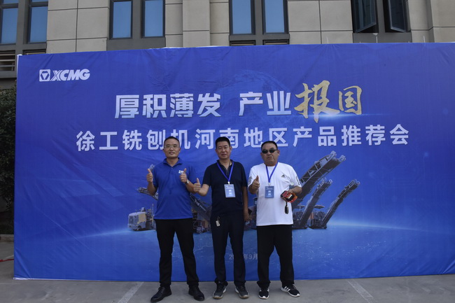 天博官方(中国)总部铣刨机河南地区产品推荐会 天博官方(中国)总部铣刨机河南地区产品推荐会