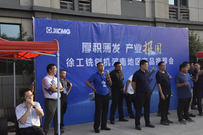 天博官方(中国)总部铣刨机河南地区产品推荐会
