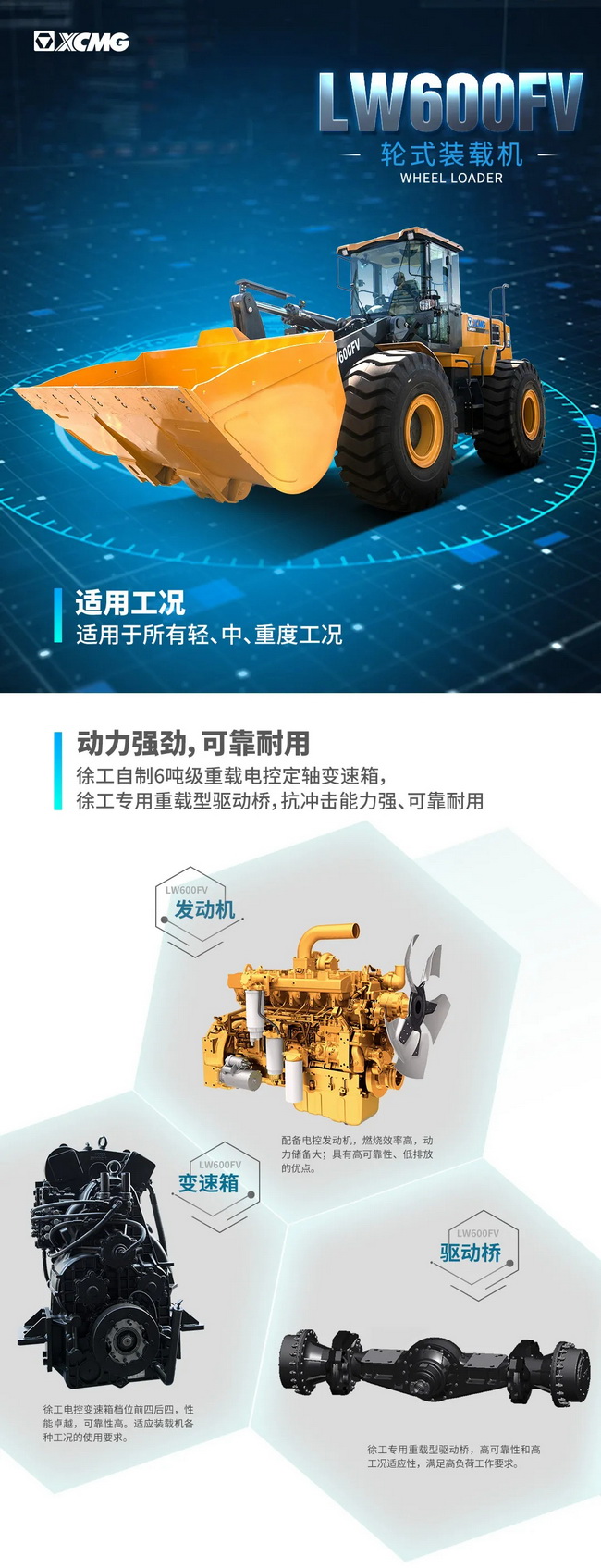 大吨位先锋天博官方(中国)总部LW600FV装载机