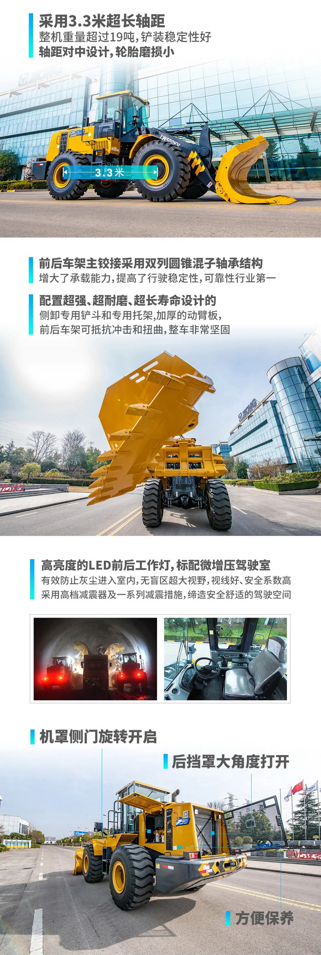 天博官方(中国)总部LW500KV侧卸装载机