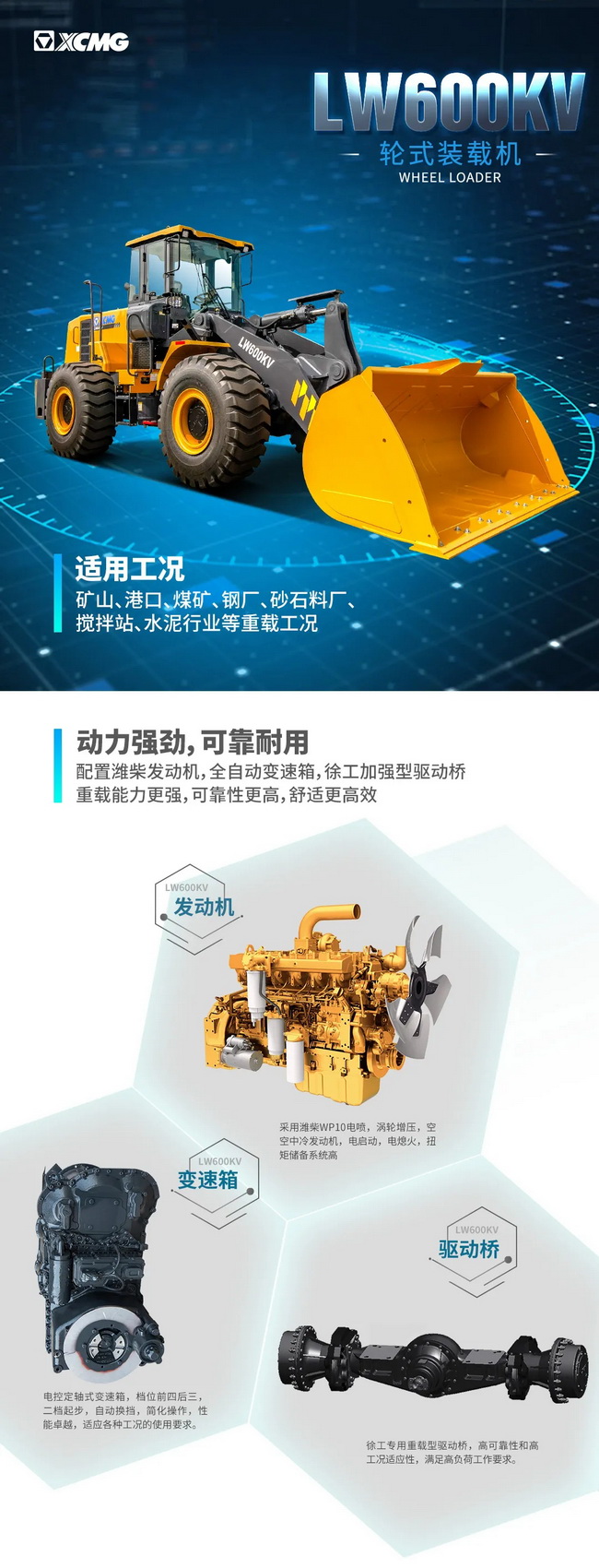 天博官方(中国)总部LW600KV装载机
