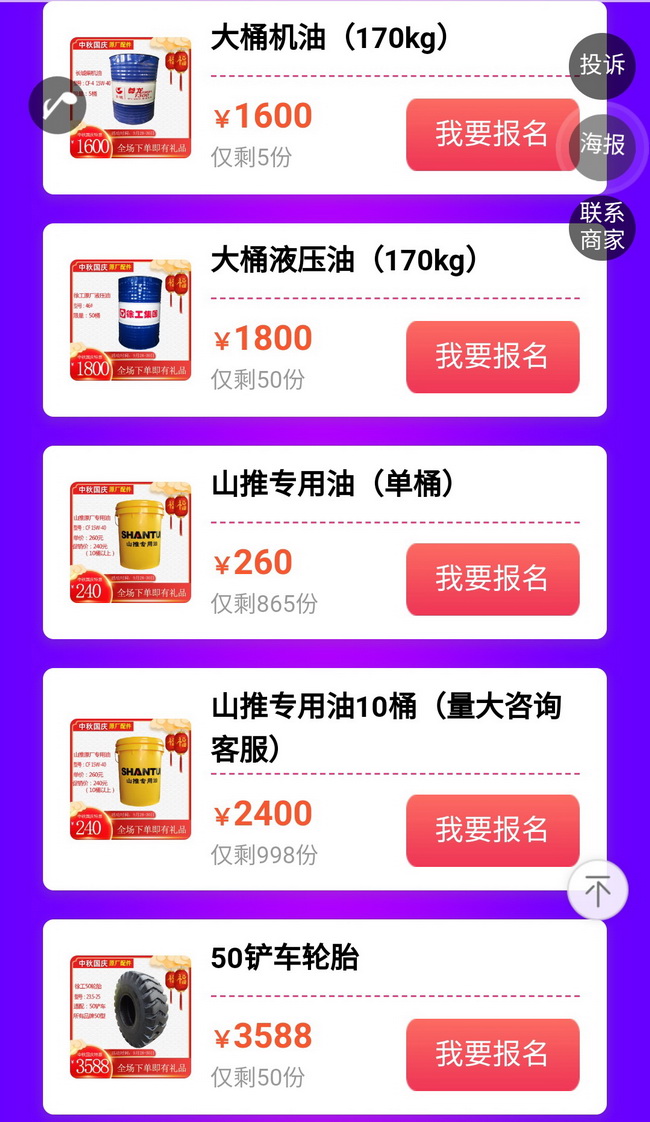 天博官方(中国)总部原厂配件优惠活动